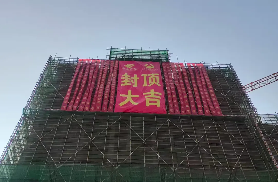 南昌市政建設(shè)集團有限公司江西油脂化工廠棚改項目順利封頂